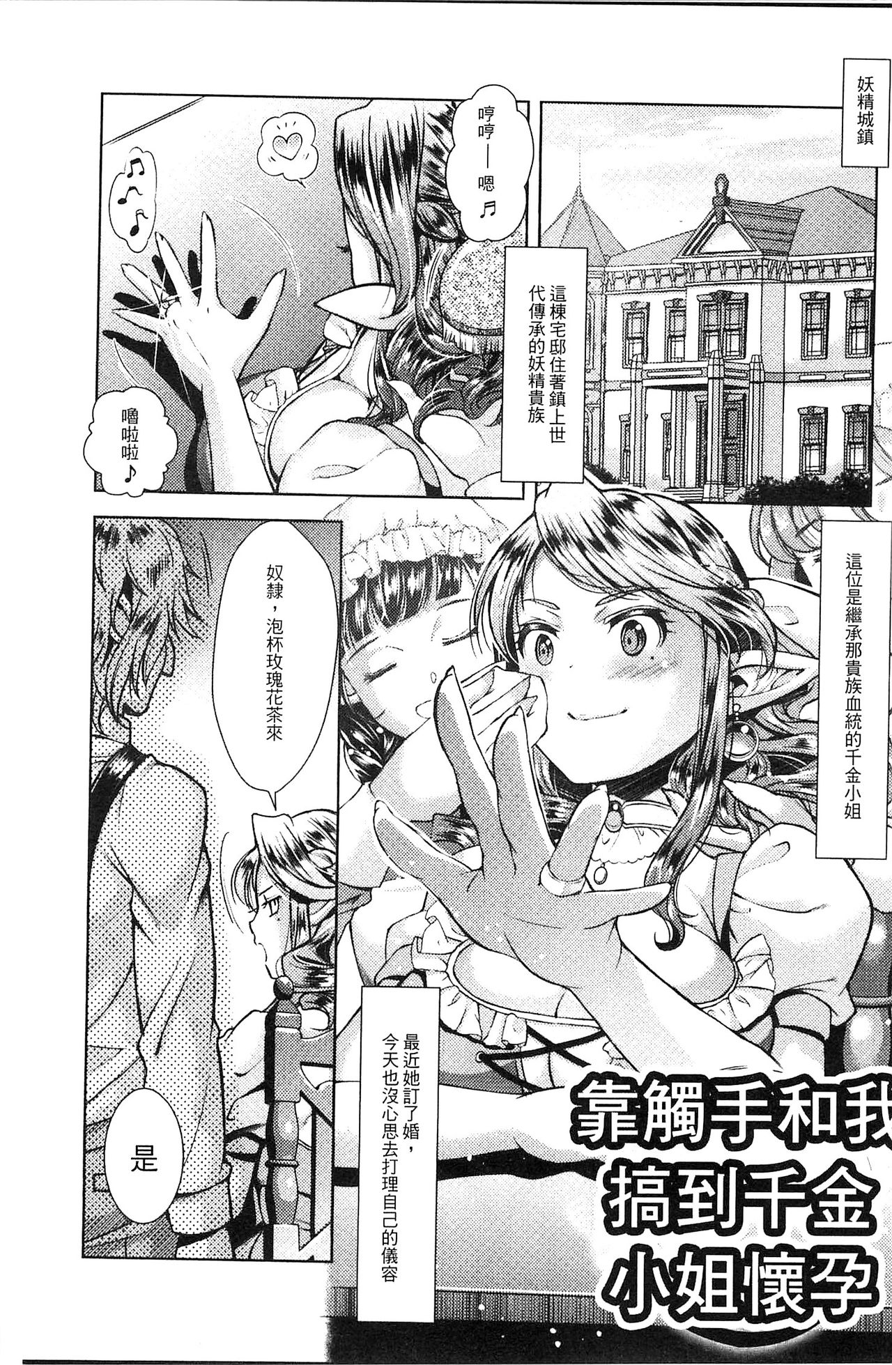 Download Shoujo wa Osuyoku de Harami Chiru | 渴望雄性的少女懷胎凋謝