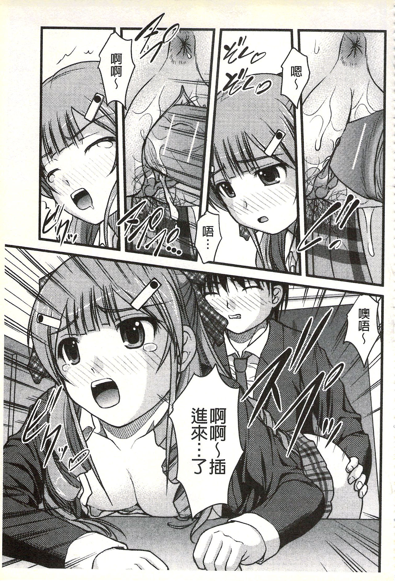 Download H yori Hazukashii Koto | 比做愛更令人害羞的事