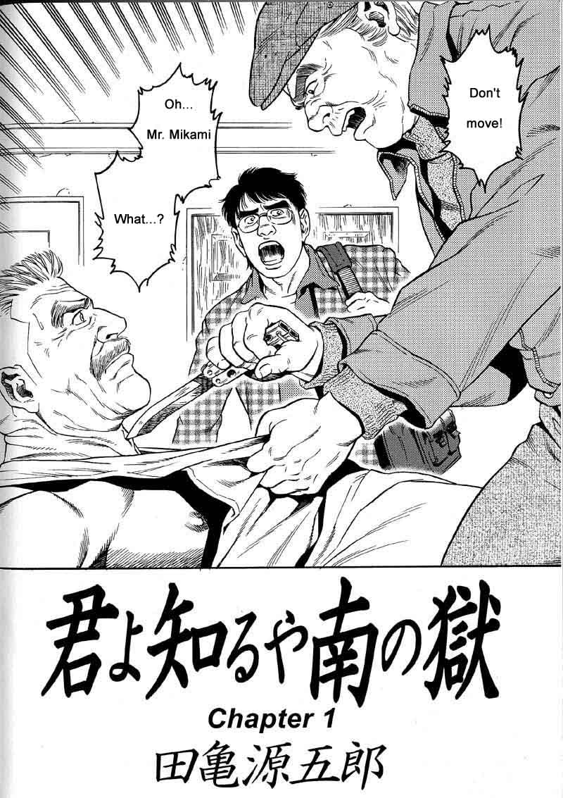 Download Kimiyo Shiruya Minami no GokuChapter 01-12