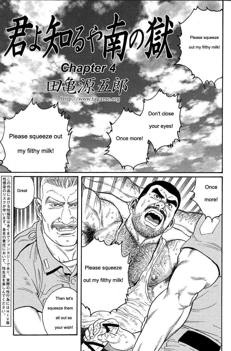 Download Kimiyo Shiruya Minami no GokuChapter 01-12