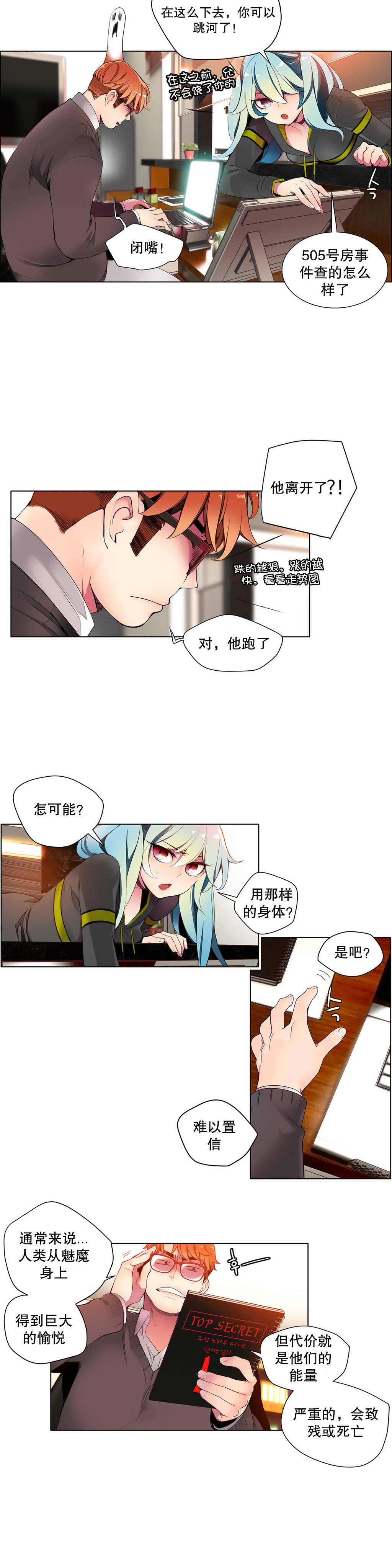 Download Lilith`s Cord Ch.1-8