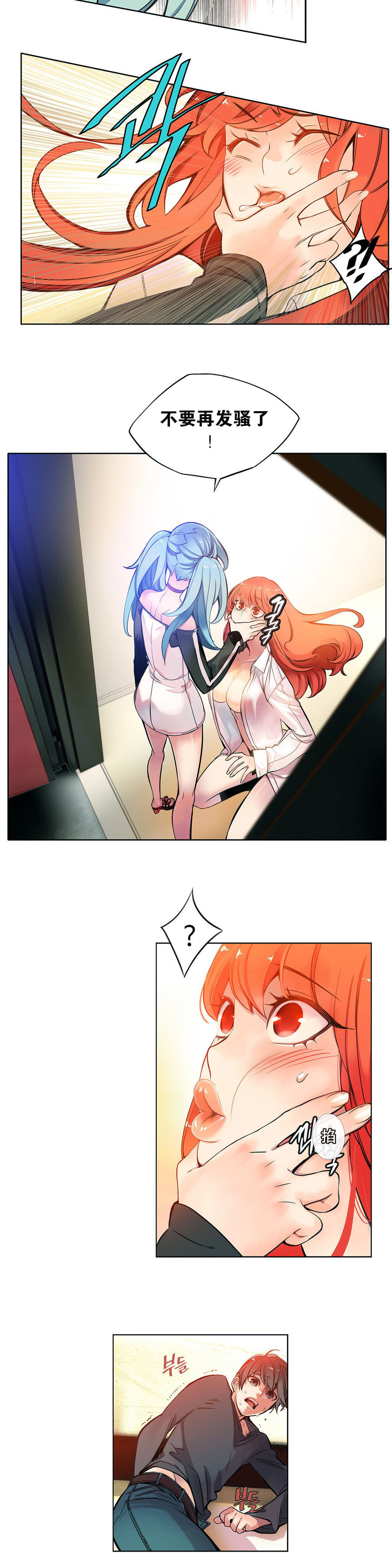 Download Lilith`s Cord Ch.1-8