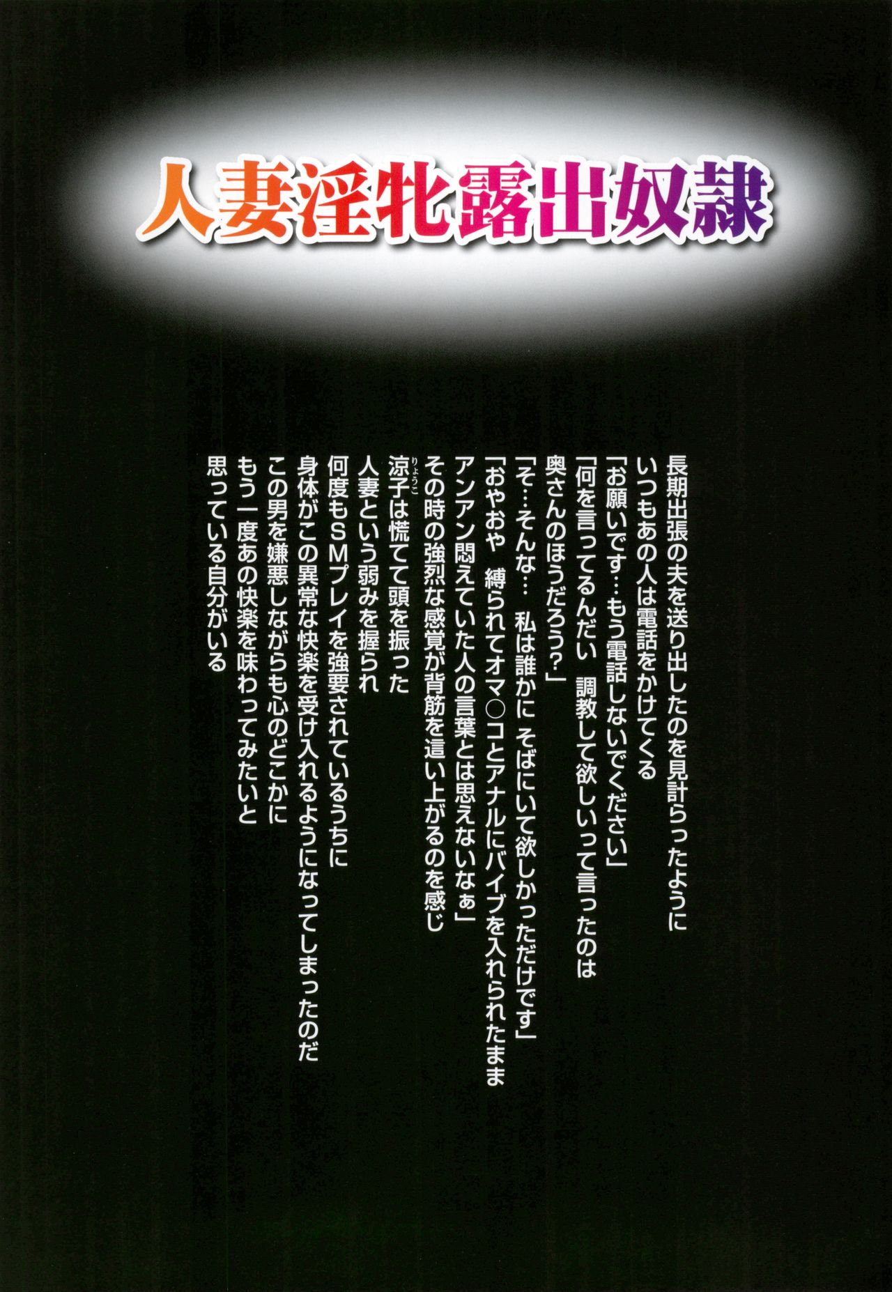 Download Shinsei M-jo Roshutsu Choukyou