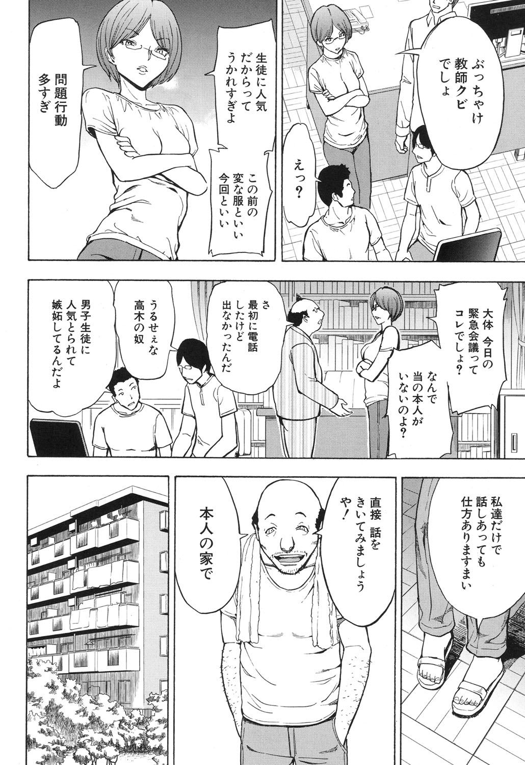 Download Onna Kyoushi Ichikawa Miyuki Ch 1-5