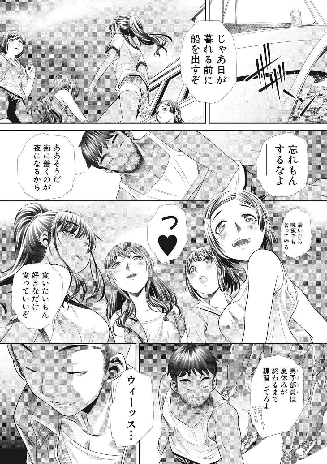 Download Run Aways High Ch. 1-4