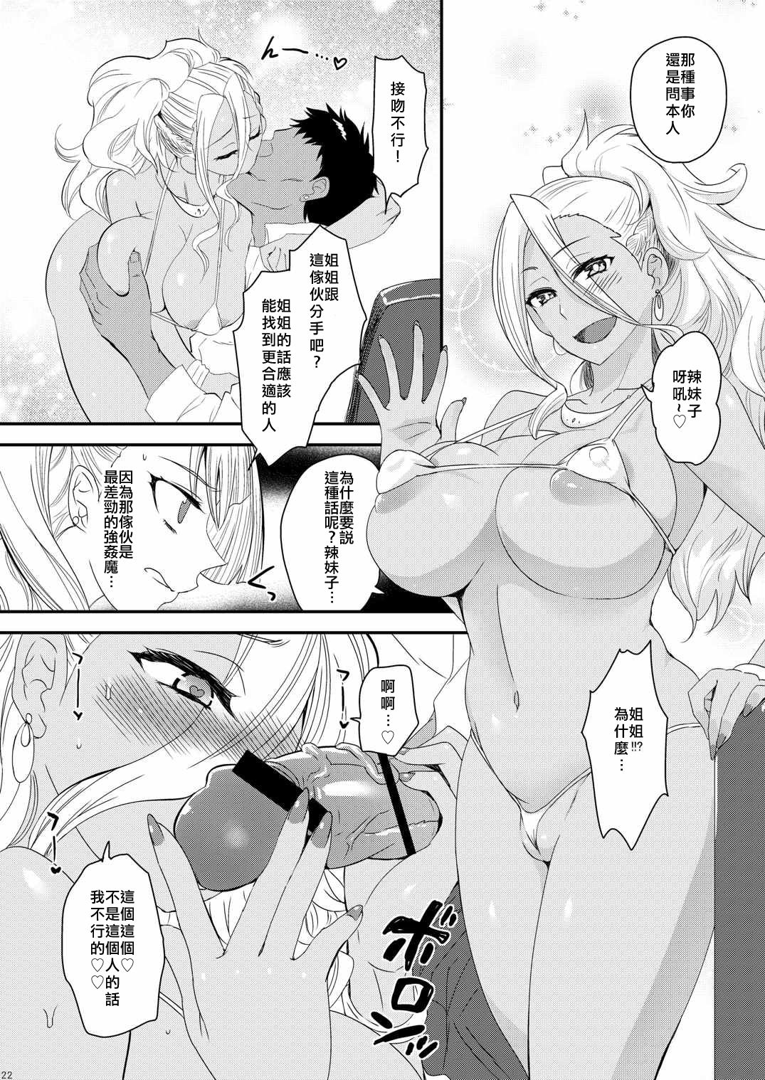 Download Ane no Kareshi ga Kuzu Otokotte Hontou desu ka?