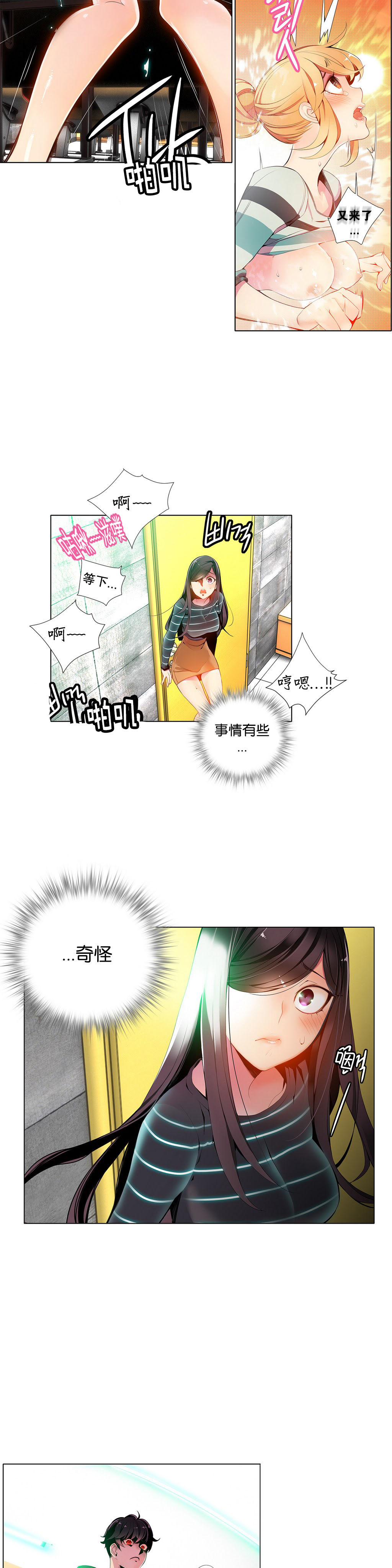 Download Lilith`s Cord Ch.1-10