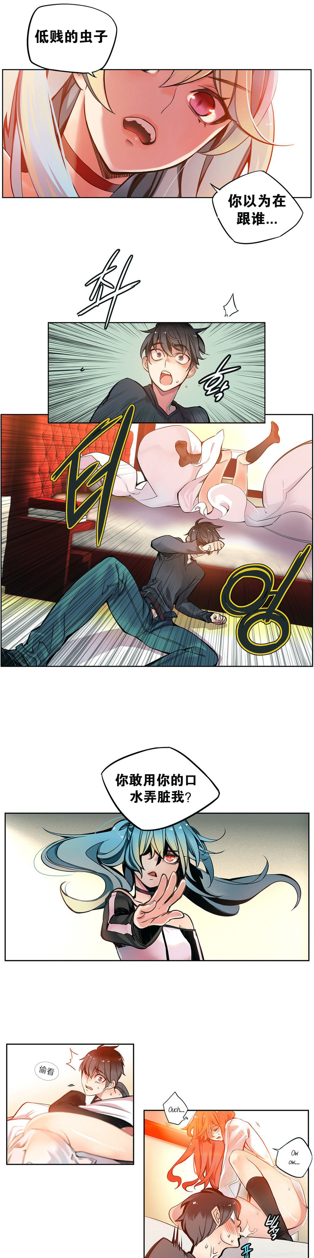 Download Lilith`s Cord Ch.1-10