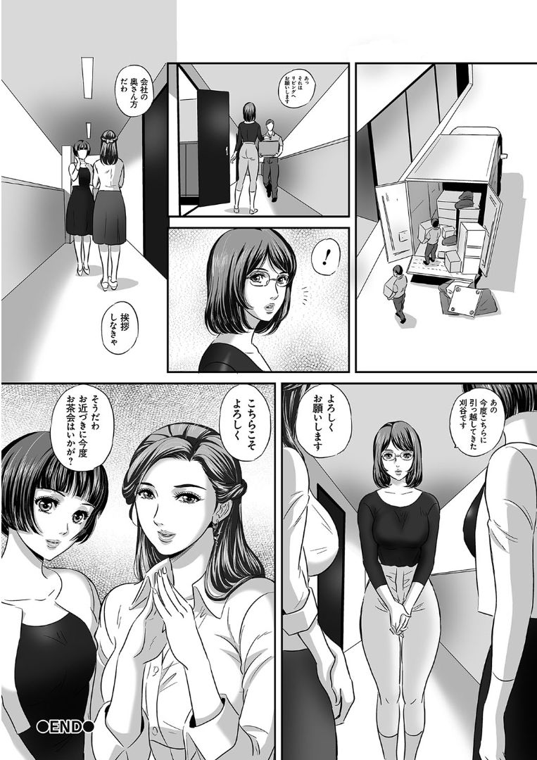 Download Koyoi, Tsuma ga Sarasarete…