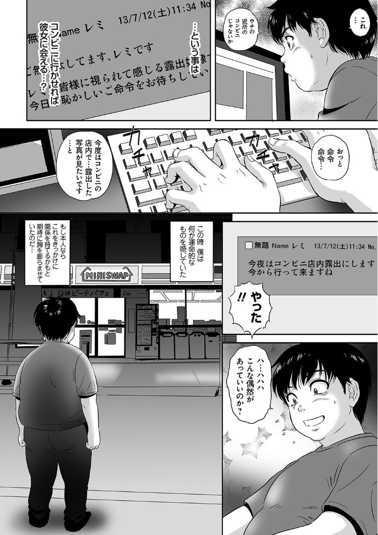 Download Koyoi, Tsuma ga Sarasarete…