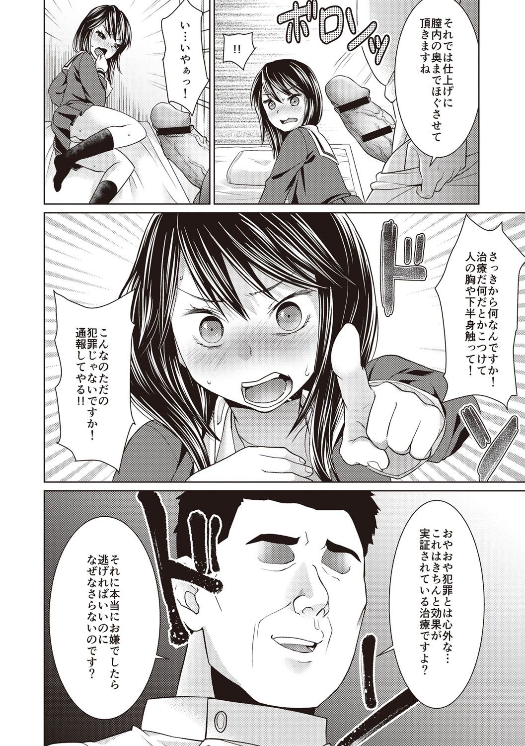 Download Houkago Chikan Club