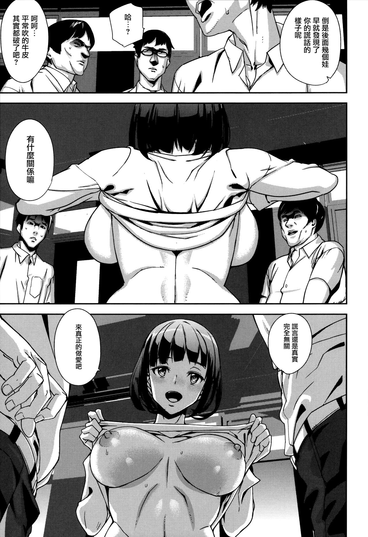 Download Crime Girls Ch. 1-4, 8