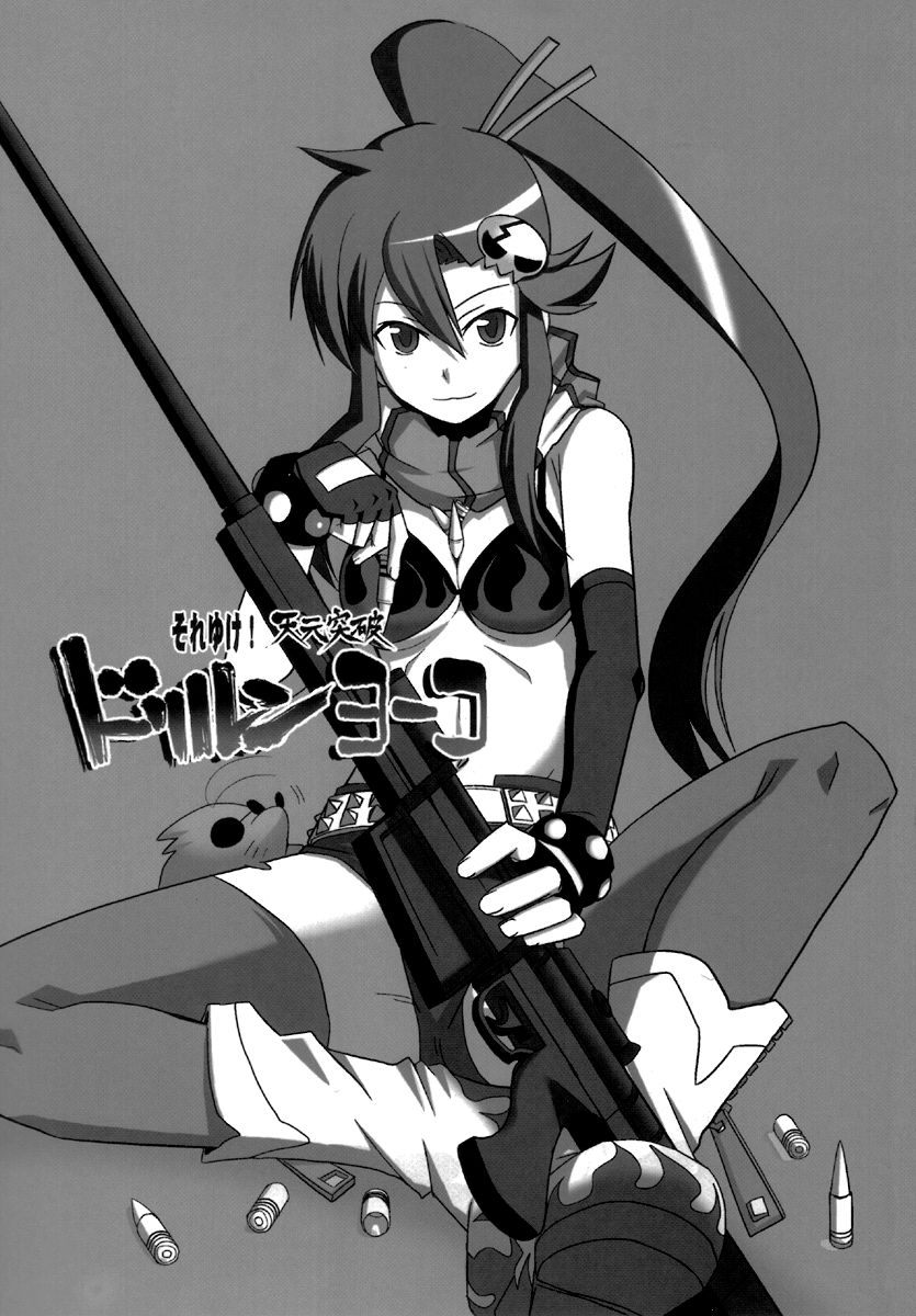 Download SOREYUKE! TENGENTOPPA DORIRUN YOKO | Let's go! Tengen Toppa Dorirun Yoko