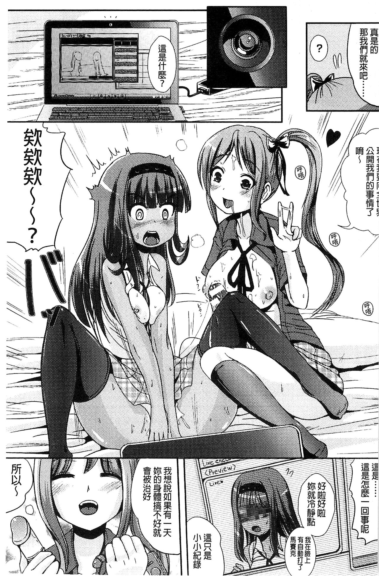 Download Trans "B" Maid x Asa Onna to Futanari Ojou-sama