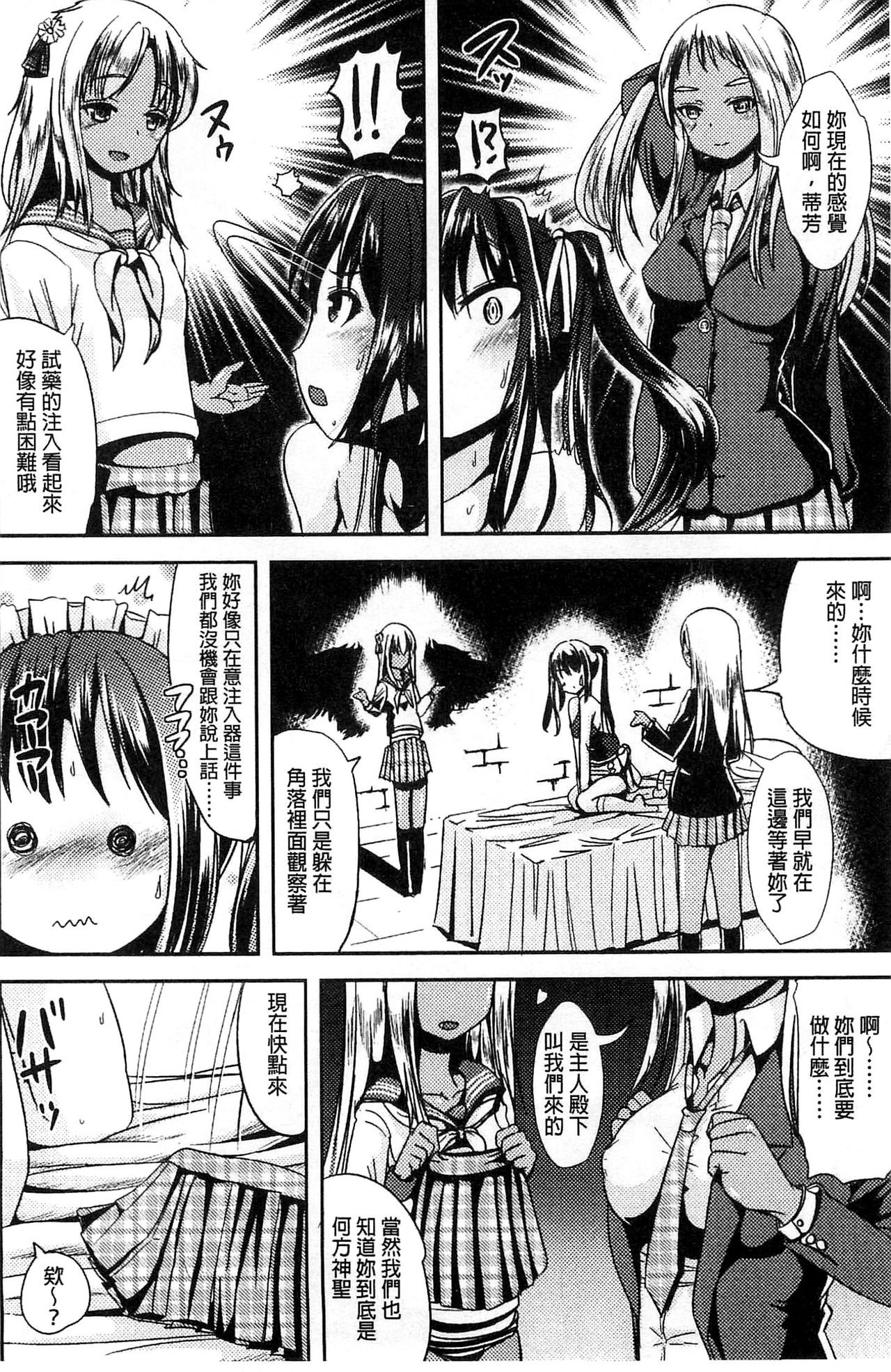 Download Trans "B" Maid x Asa Onna to Futanari Ojou-sama