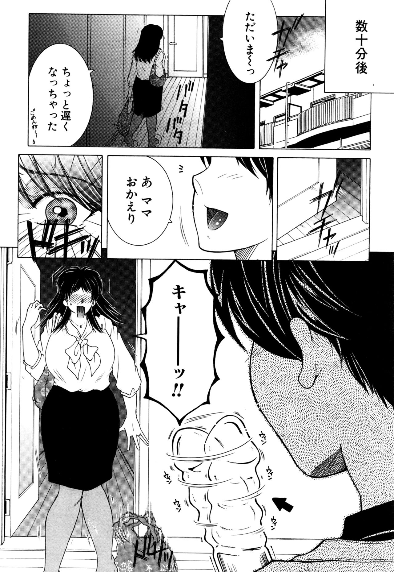 Download Fua XXX Bokuizu
