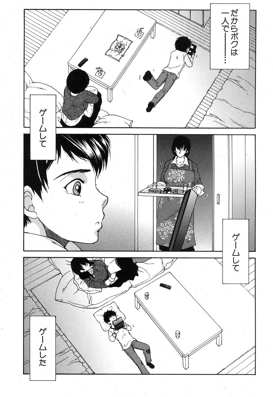 Download One Shota Encount Ch.1-2