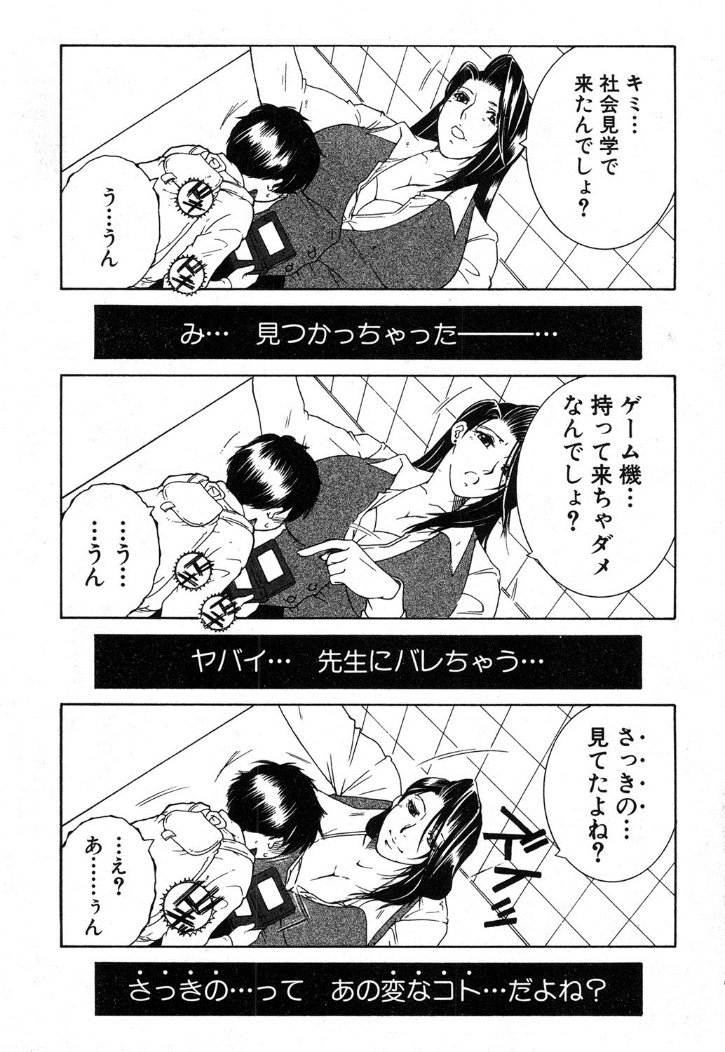 Download One Shota Encount Ch.1-2
