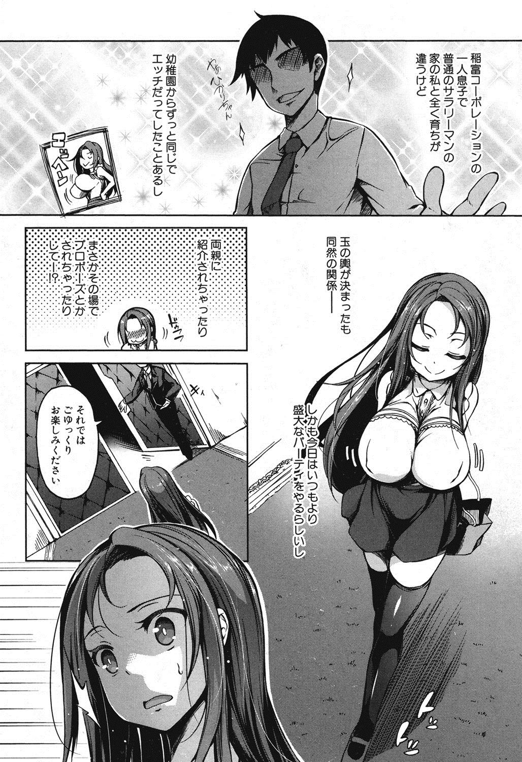 Download P@idol m@ster! Ch.1-2