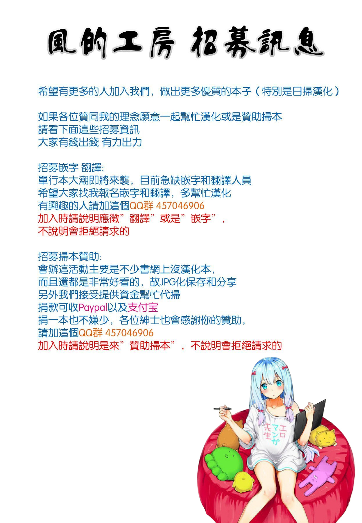 Download Hitozumajiwari