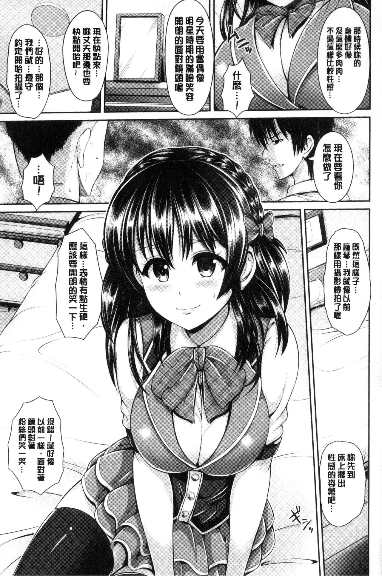 Download Hitozumajiwari