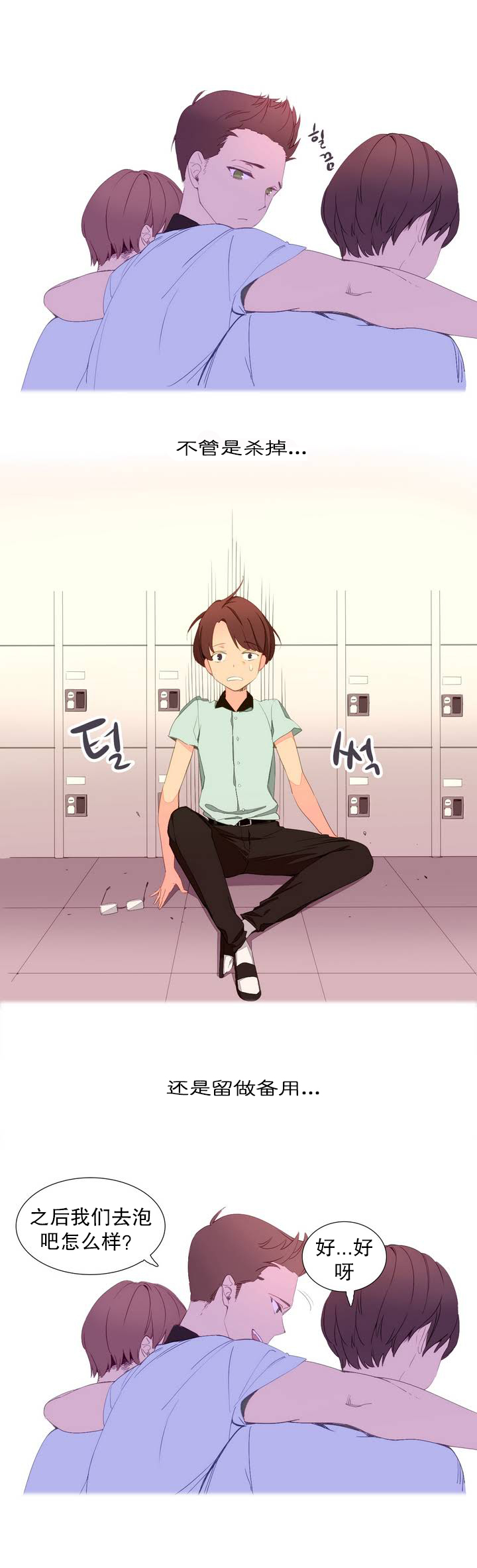 Download 一个由我统治的世界Ch.1-3