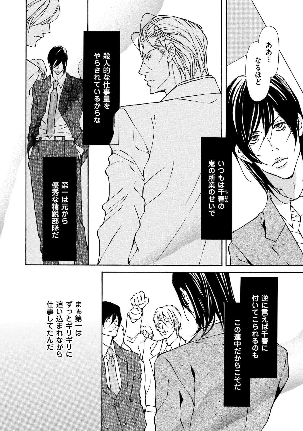 Download Erotic ni Kojiakete