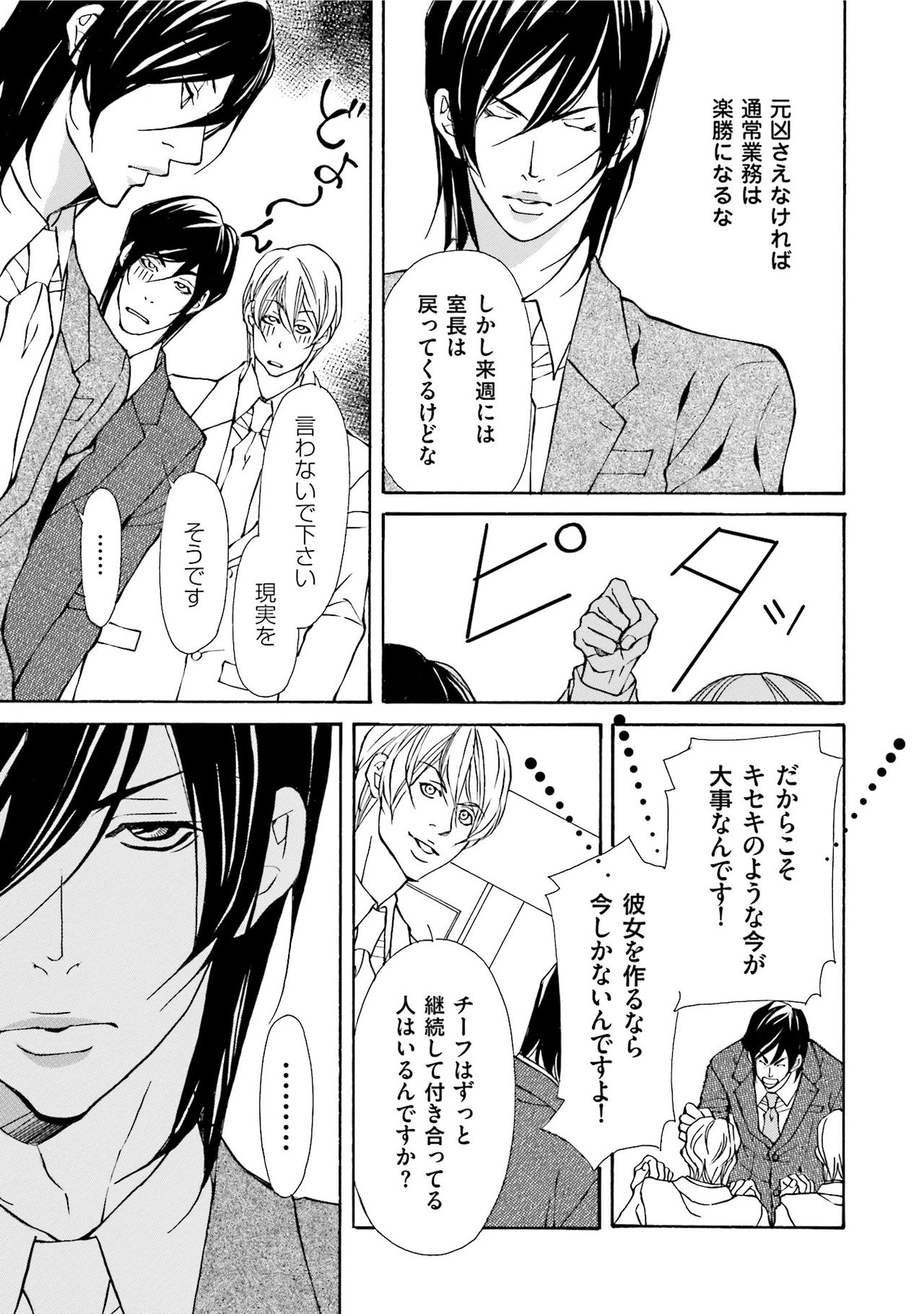 Download Erotic ni Kojiakete