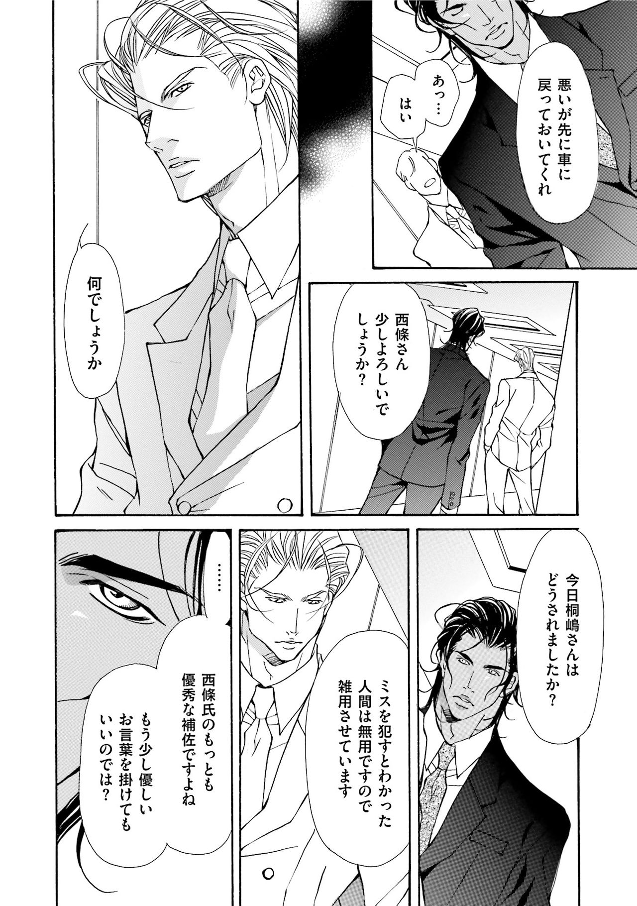 Download Erotic ni Kojiakete