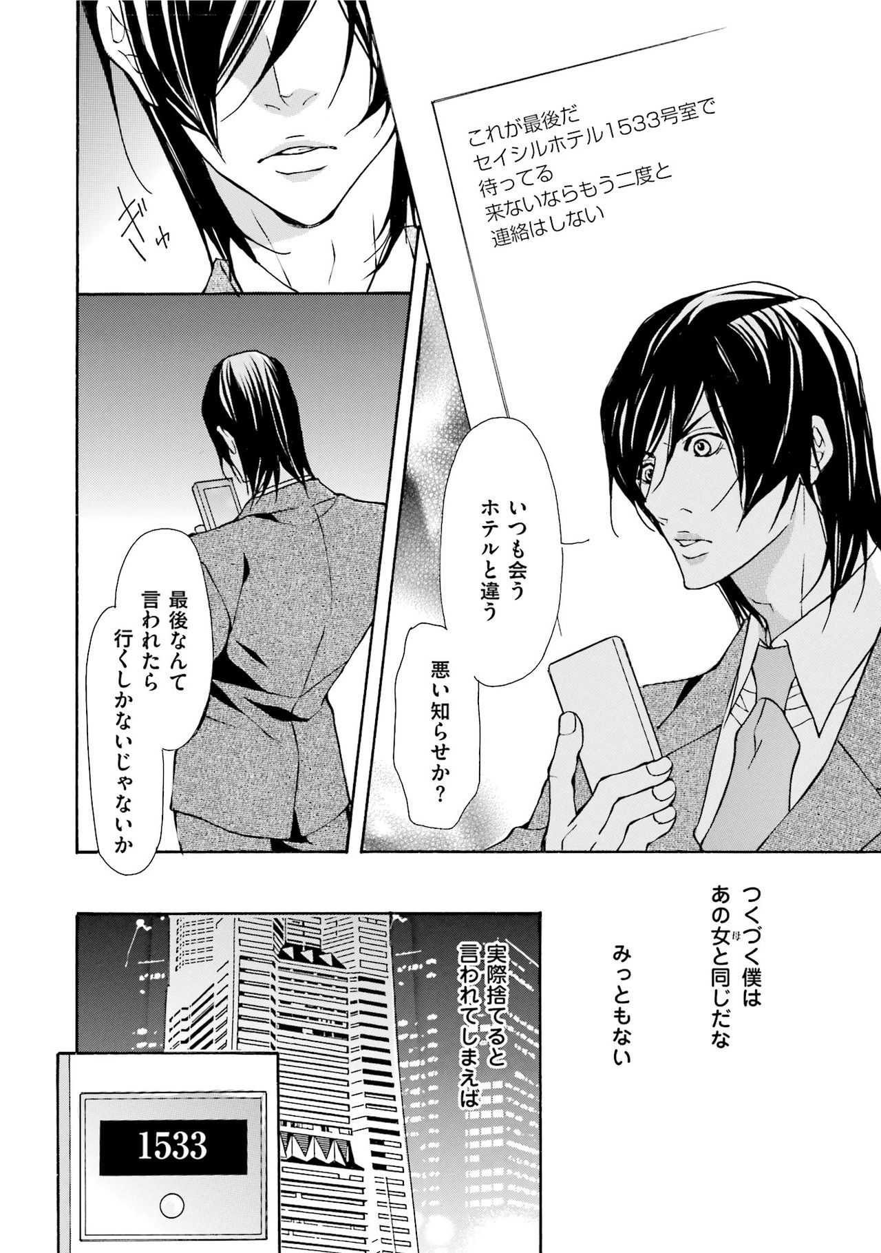Download Erotic ni Kojiakete