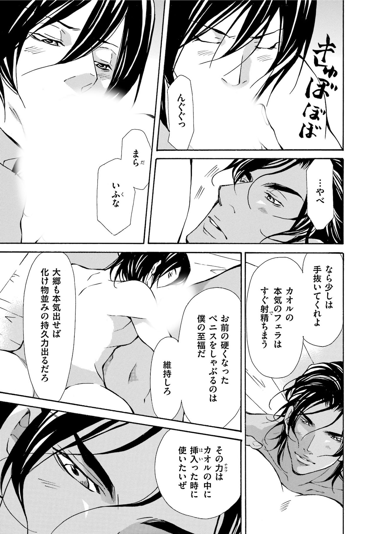 Download Erotic ni Kojiakete