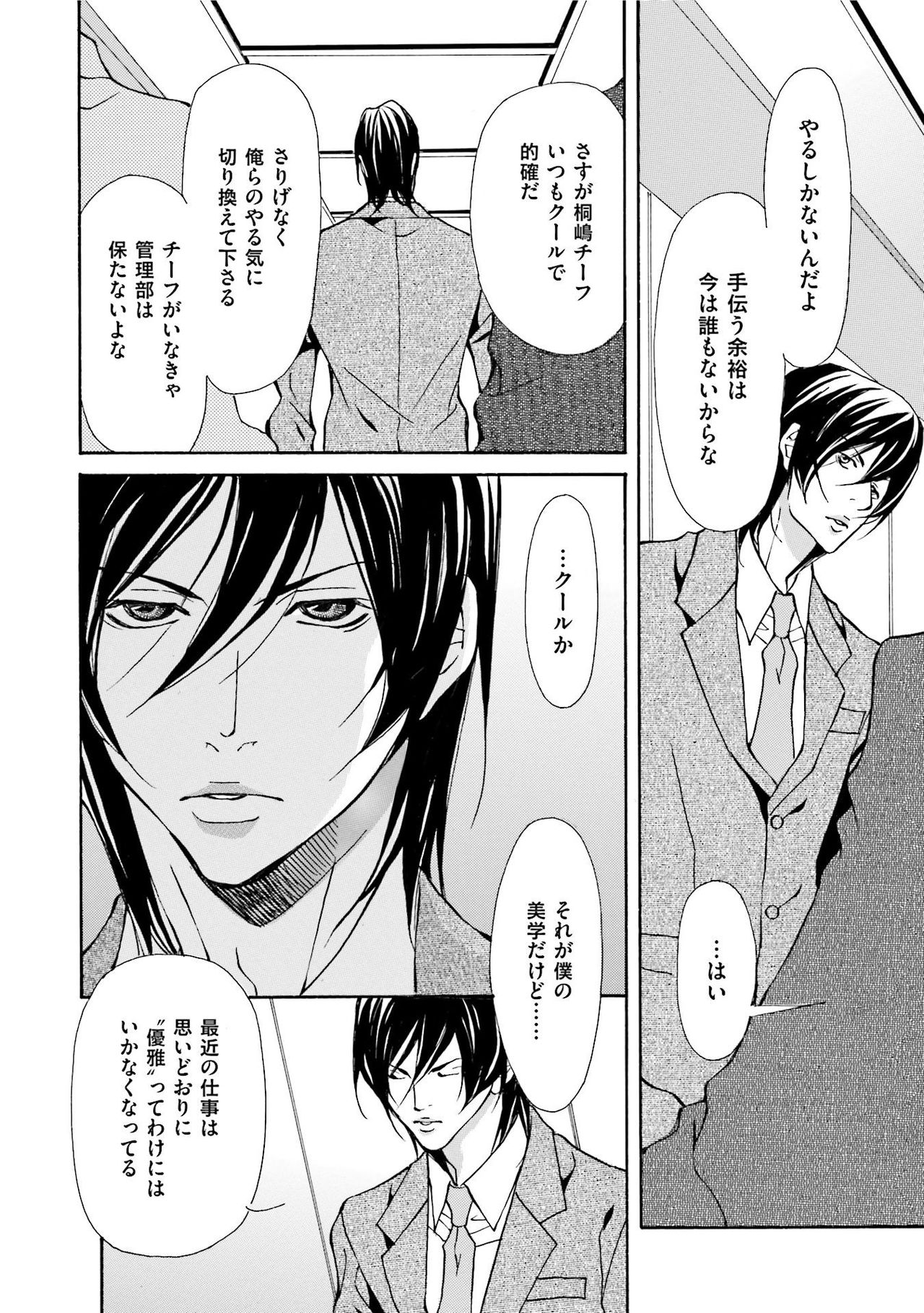 Download Erotic ni Kojiakete
