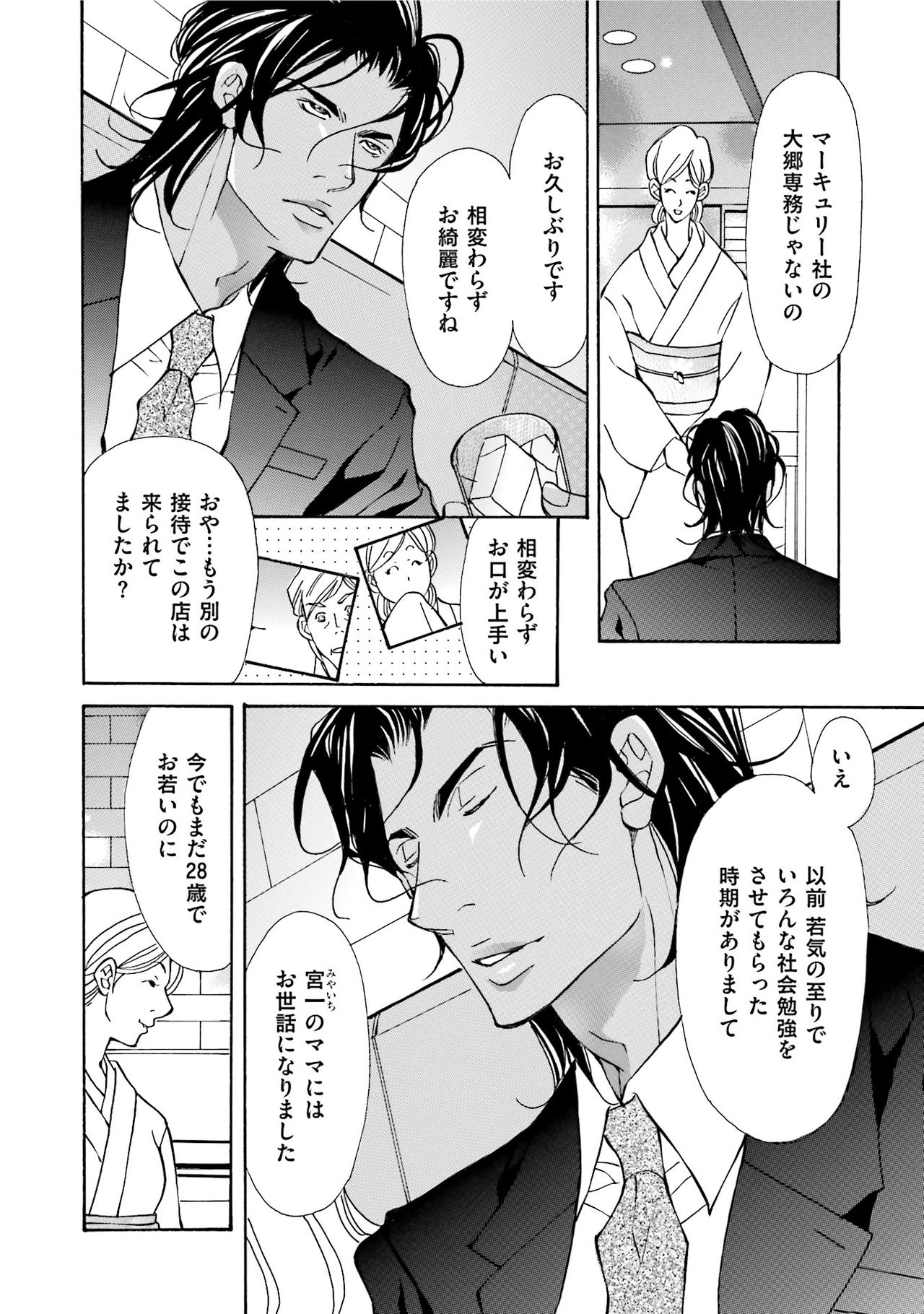 Download Erotic ni Kojiakete