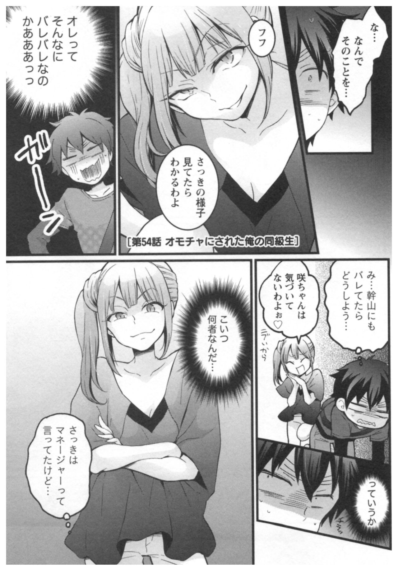 Download Totsuon!3