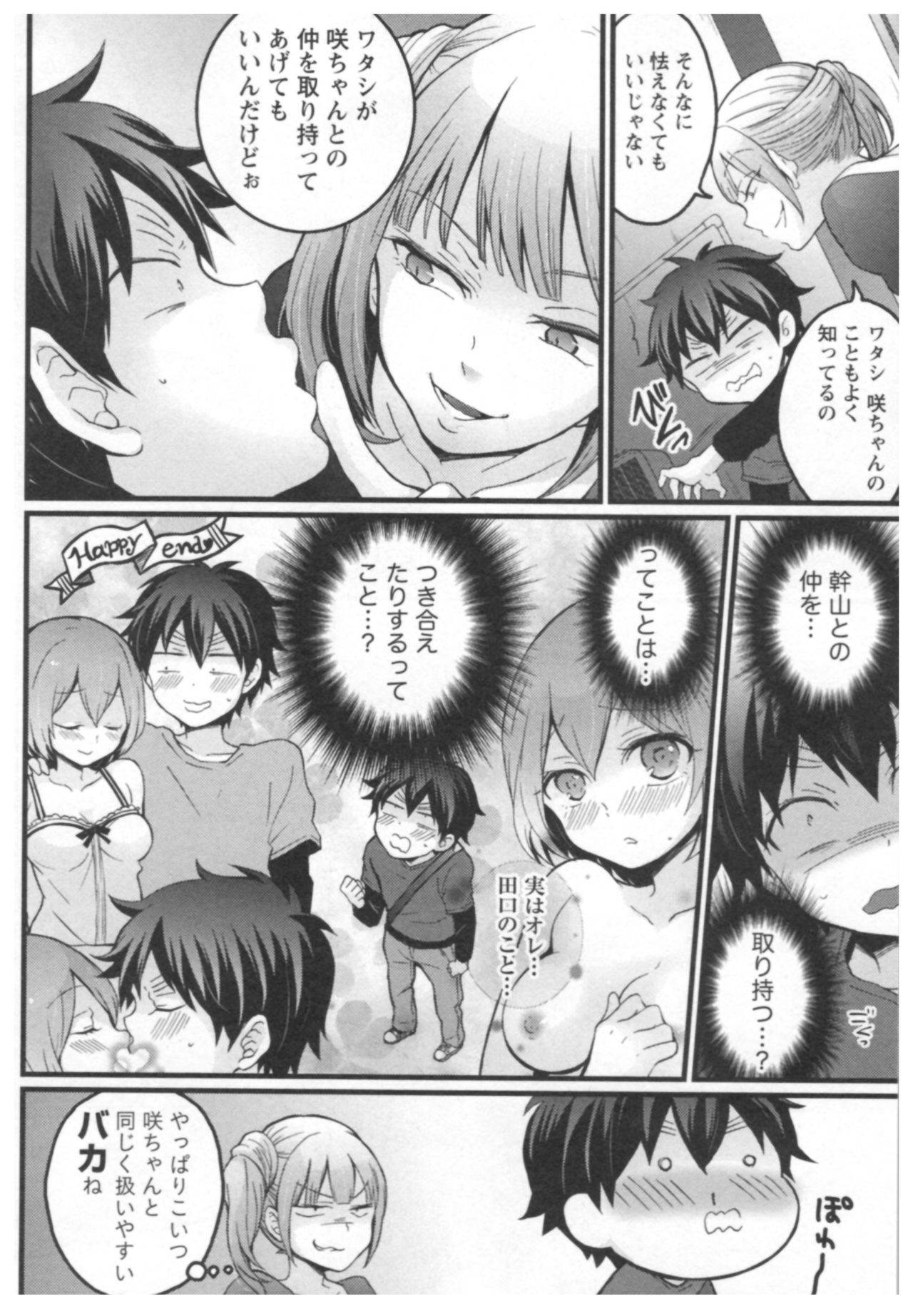 Download Totsuon!3