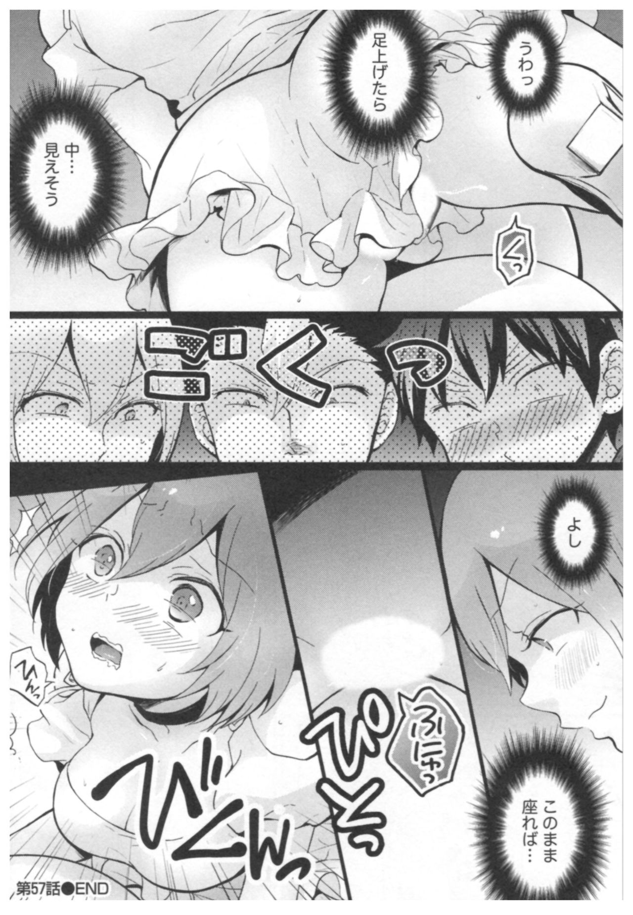 Download Totsuon!3