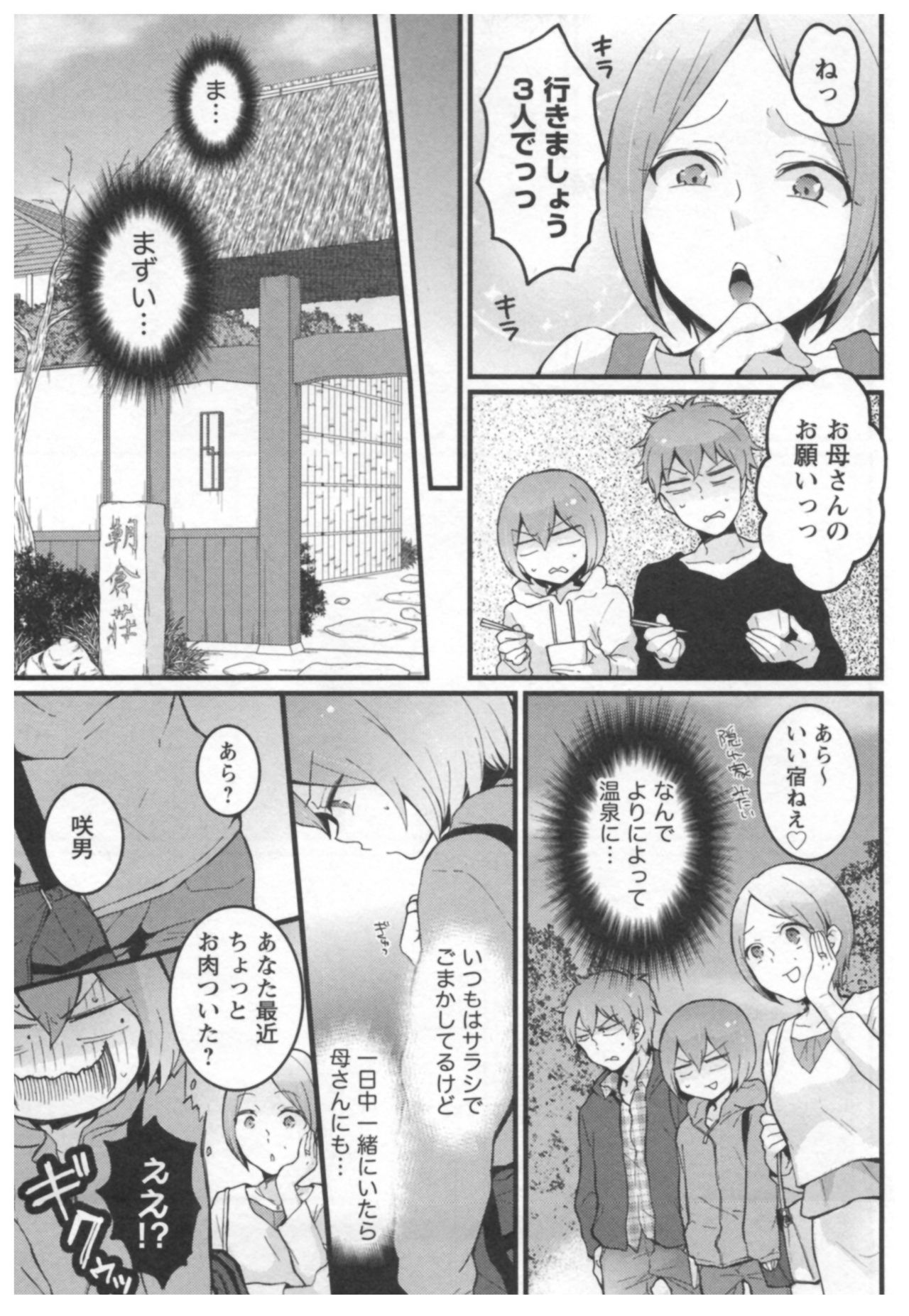Download Totsuon!3