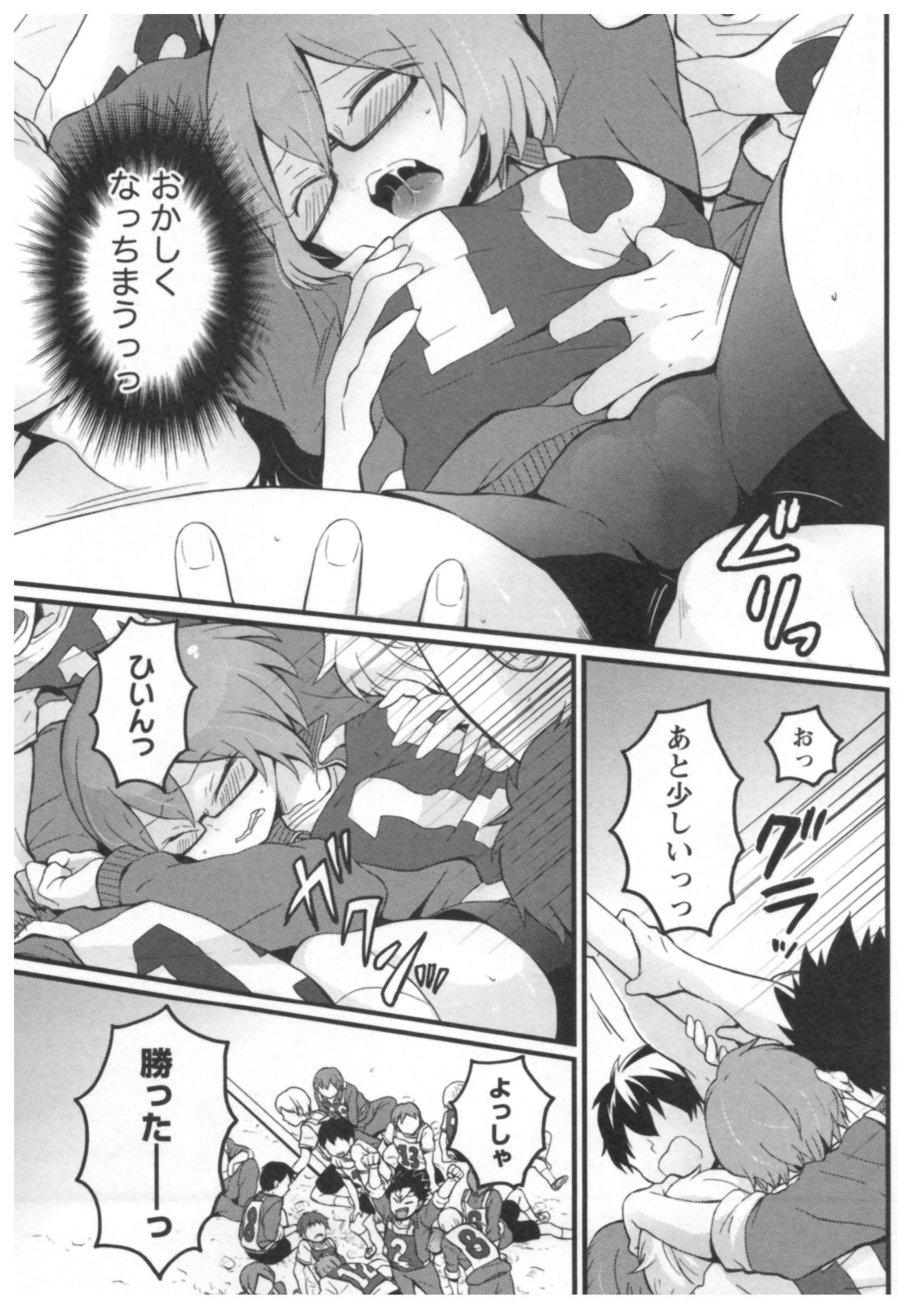 Download Totsuon!3
