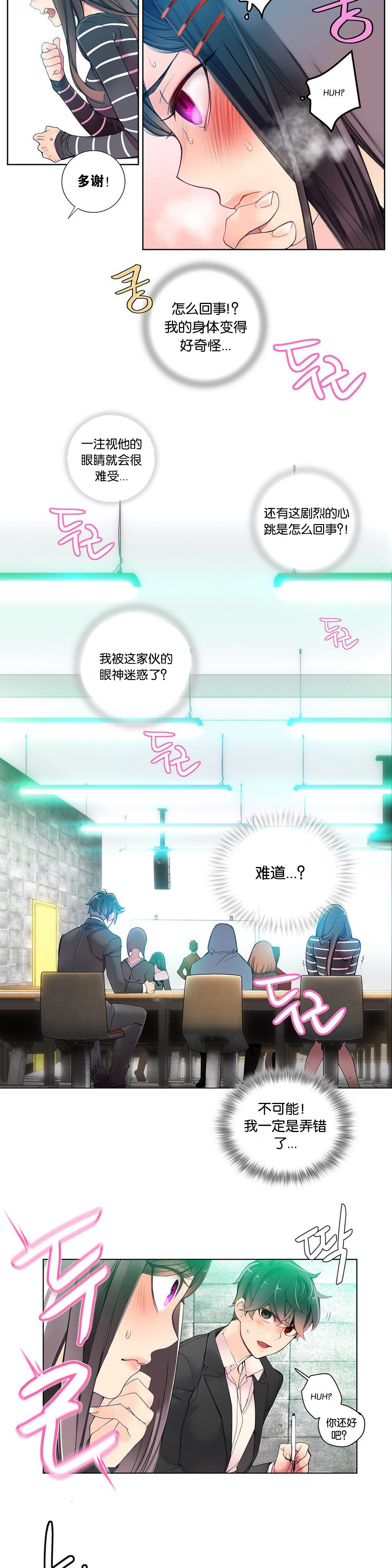 Download 莉莉丝的脐带Ch.1-20
