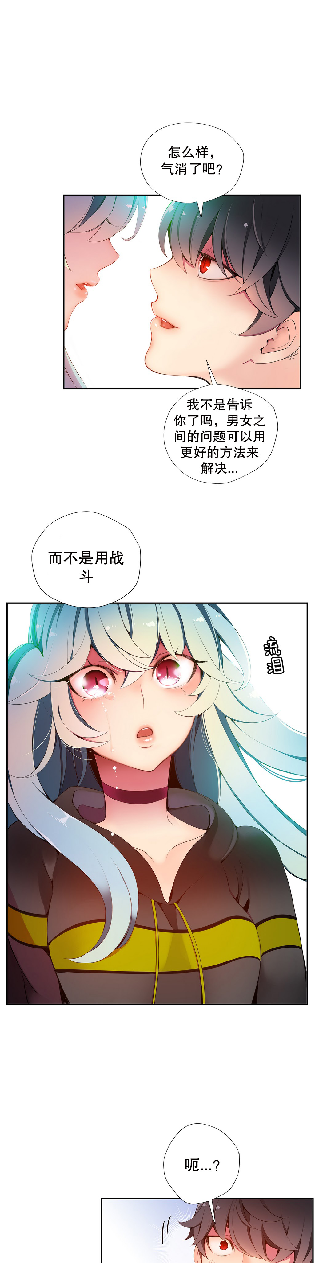 Download 莉莉丝的脐带Ch.1-20
