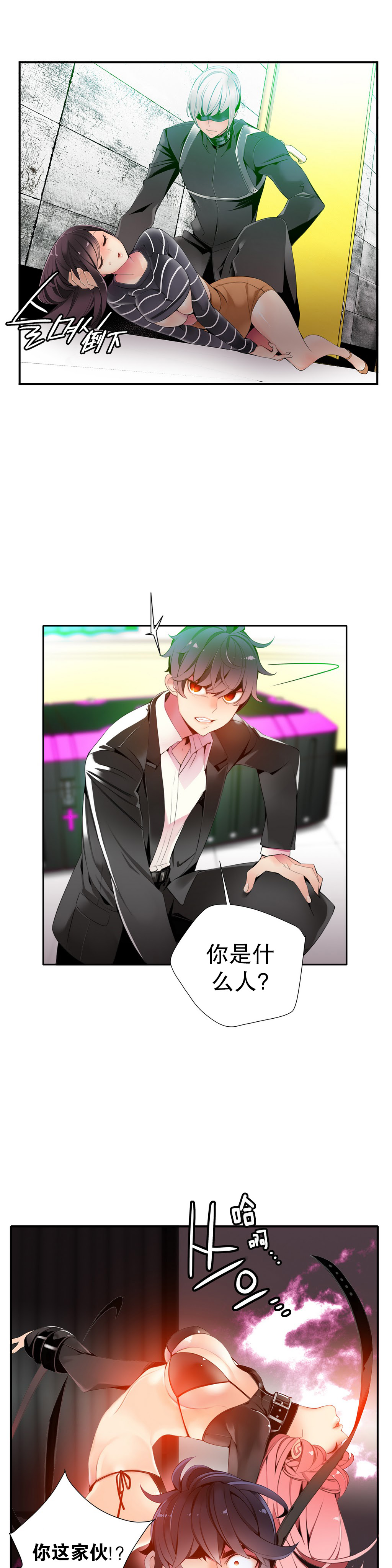 Download 莉莉丝的脐带Ch.1-20