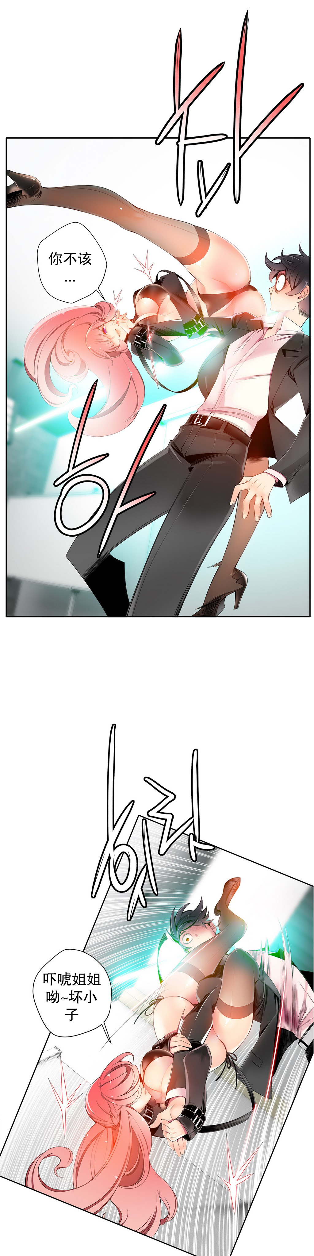 Download 莉莉丝的脐带Ch.1-20