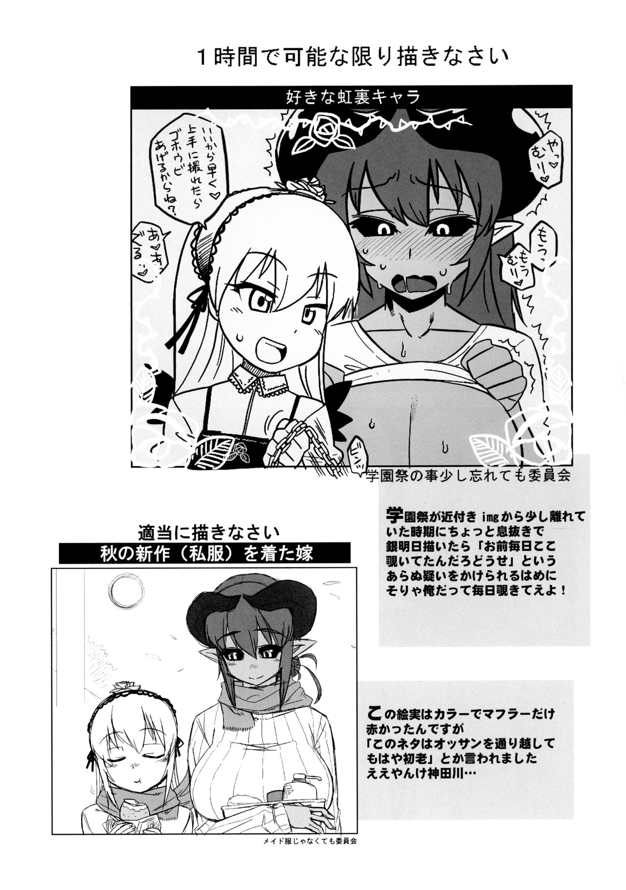 Download Sumeba Makai no Nijiurasou