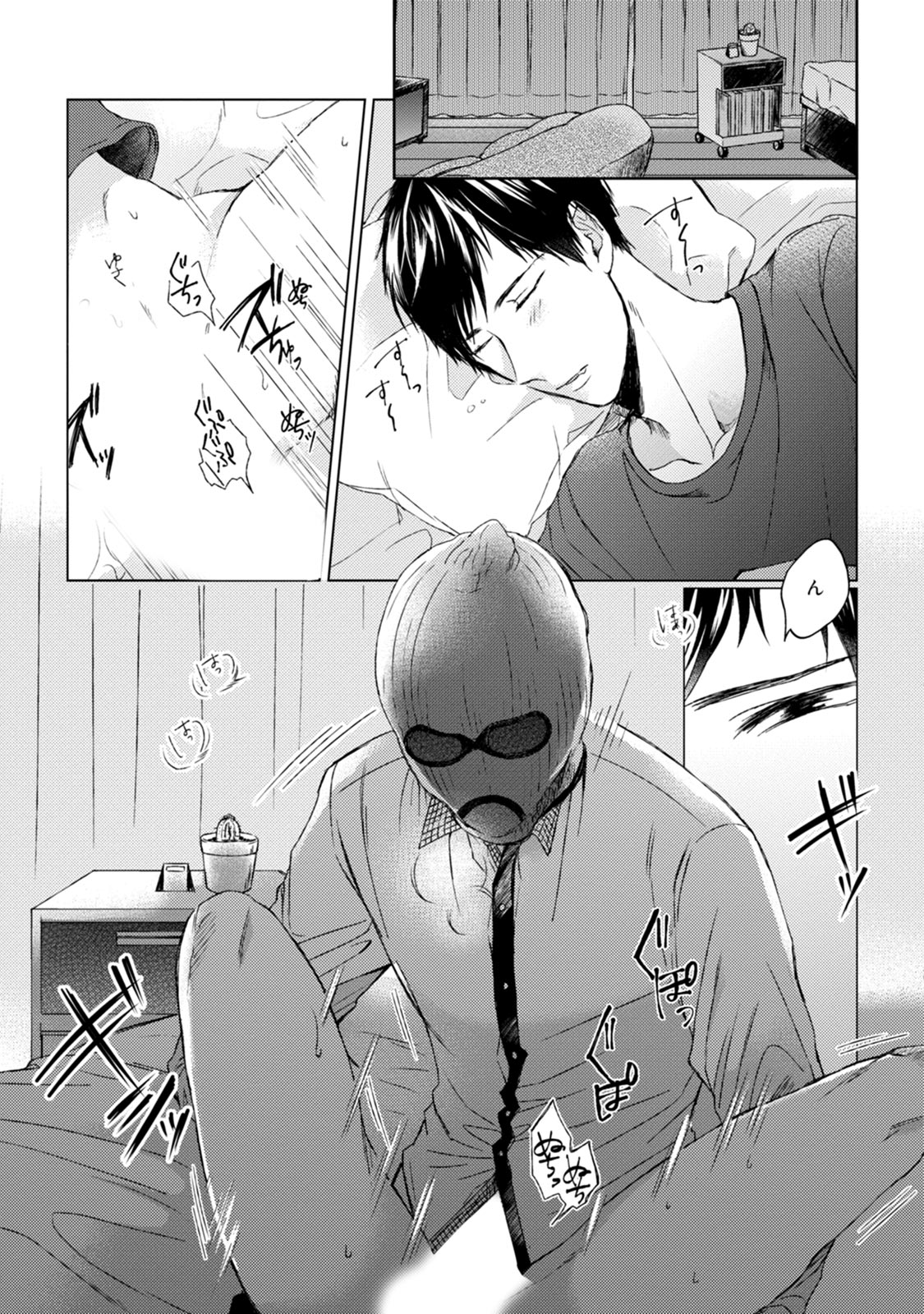 Download Pretty Bitch Koi wo Shiru