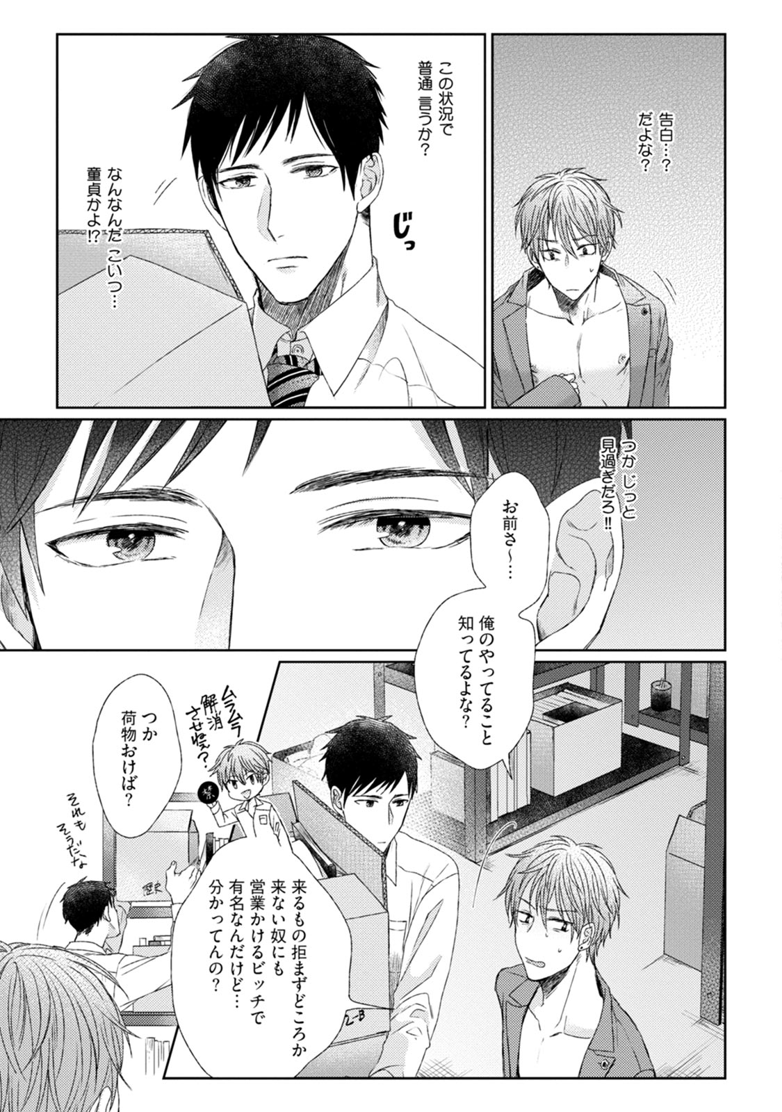 Download Pretty Bitch Koi wo Shiru