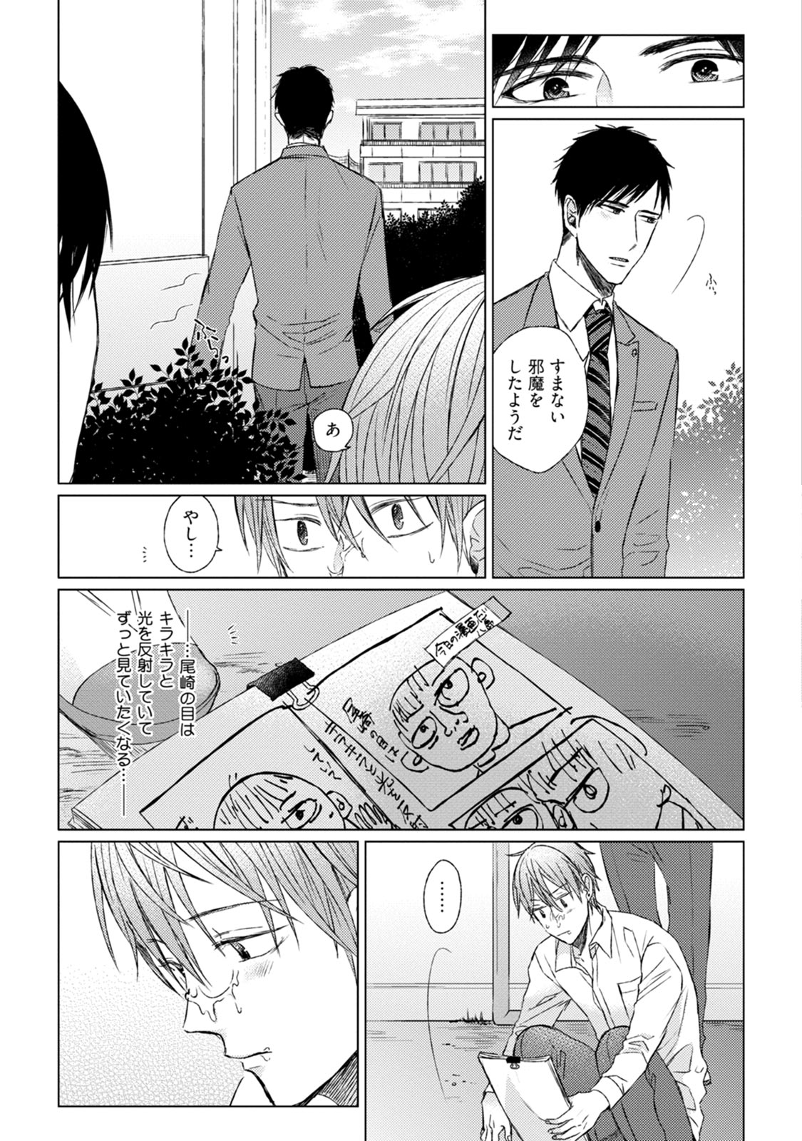 Download Pretty Bitch Koi wo Shiru