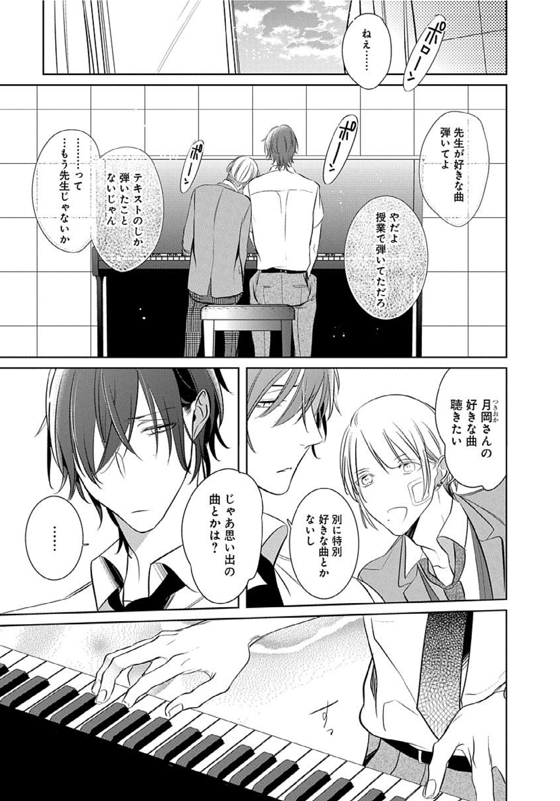Download Hanamaru manga Sono Yubi De Hagashite