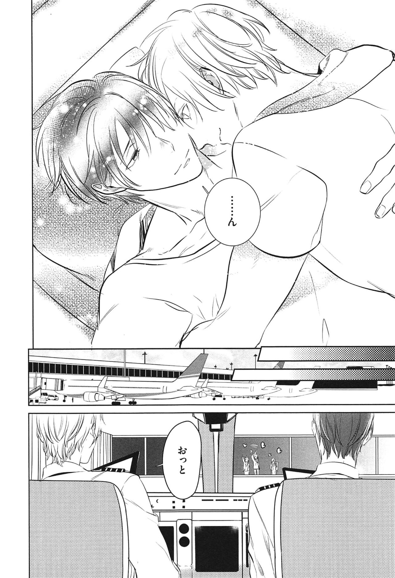 Download Seifuku o Matoeba, Umaku Uso ga Tsuketa no Ni.
