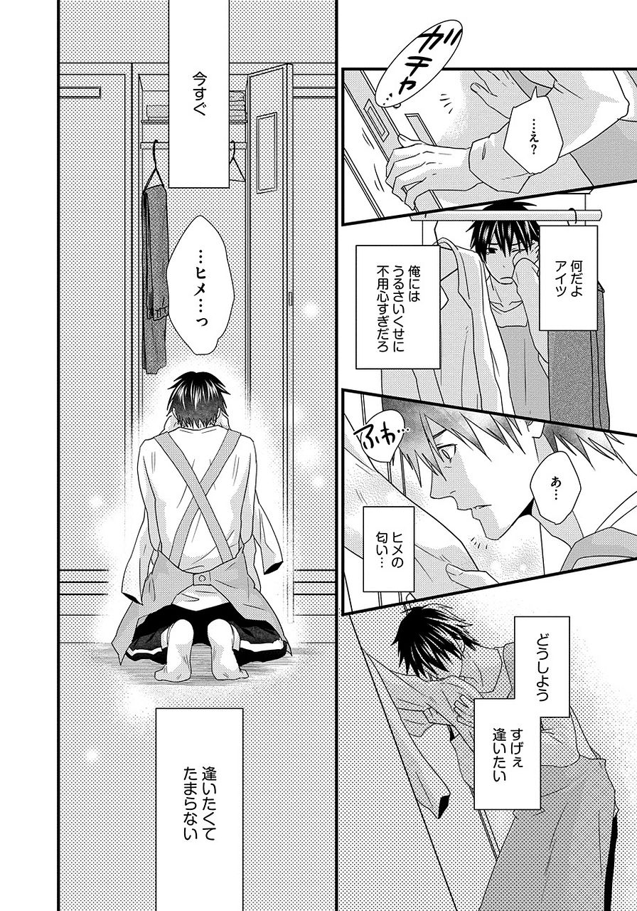 Download Hatsujou Sekuhara Hoikuen 2