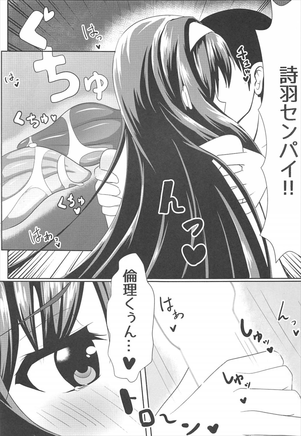 Download Motto Utaha Senpai to